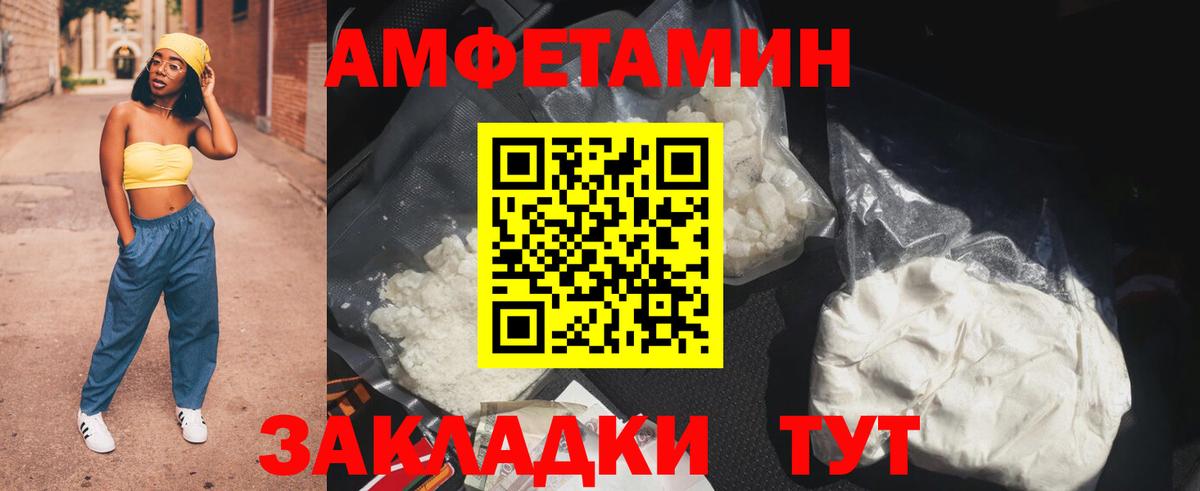 Amphetamine Premium Отрадный