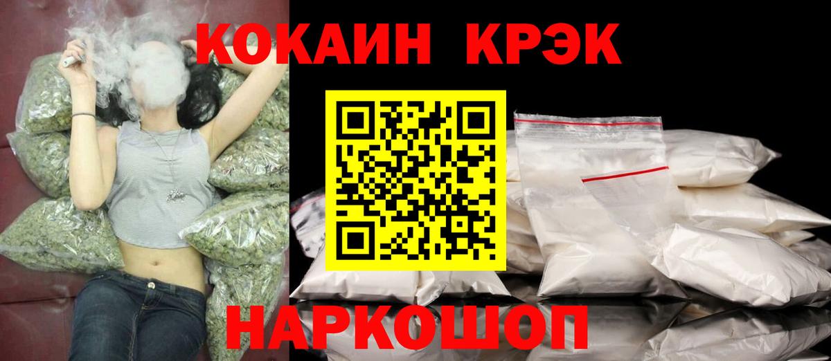 КОКАИН Fish Scale  КОКАИН Боливия  Отрадный  Вход с VPN 