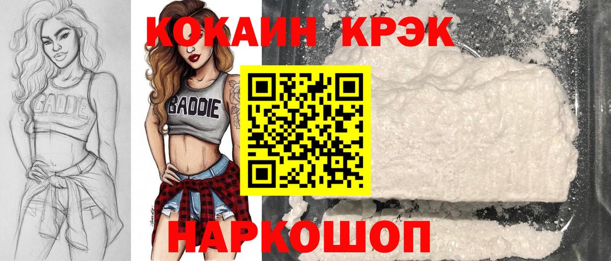 Cocaine Fish Scale Отрадный