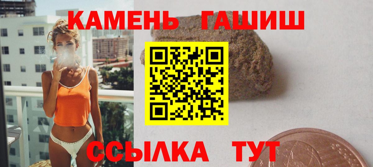 ГАШИШ Ice-O-Lator  ГАШ убойный  ГАШИШ  Отрадный  Вход с VPN 
