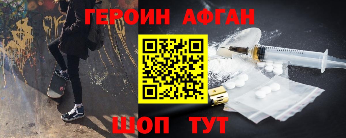 ГЕРОИН  Вход с VPN  Отрадный  ГЕРОИН гречка 