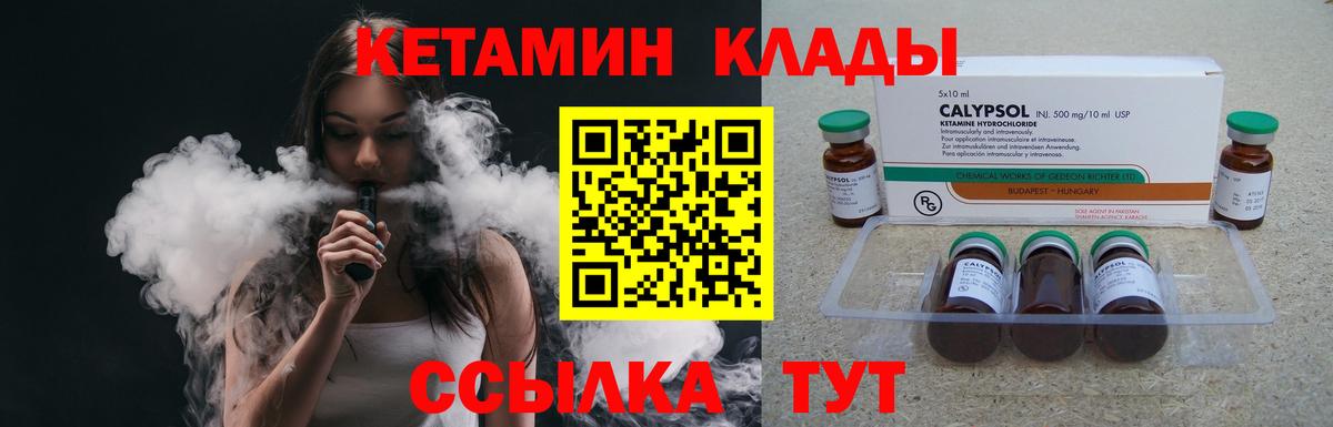 Кетамин ketamine  Кетамин VHQ  МЕГА онион  Вход с VPN  Отрадный 
