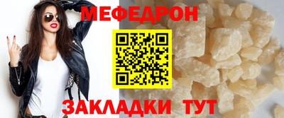 мефедрон Нарткала