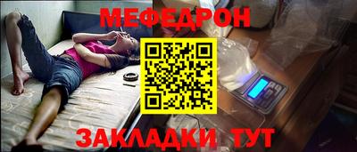 мефедрон Нарткала