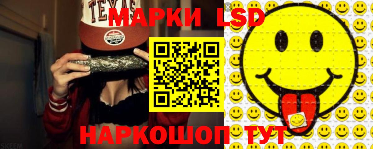 LSD-25 экстази ecstasy Отрадный