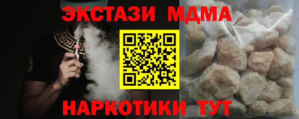 MDMA молли Отрадный