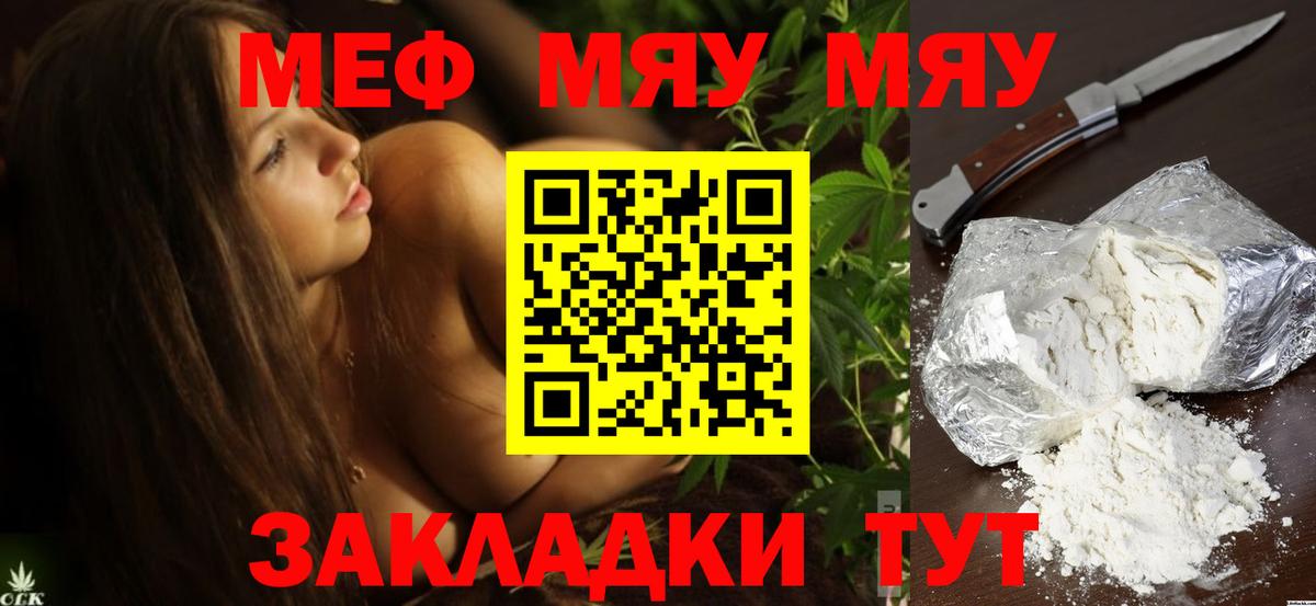 МЕФ мука Отрадный