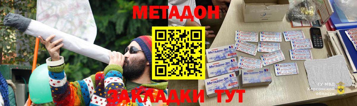 Отрадный  МЕТАДОН мёд  МЕТАДОН methadone  Вход с VPN 