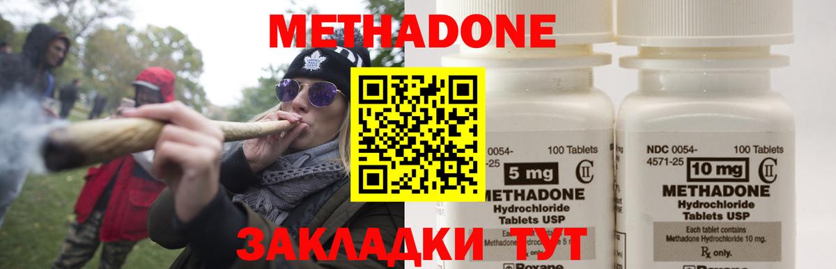 МЕТАДОН белоснежный Отрадный