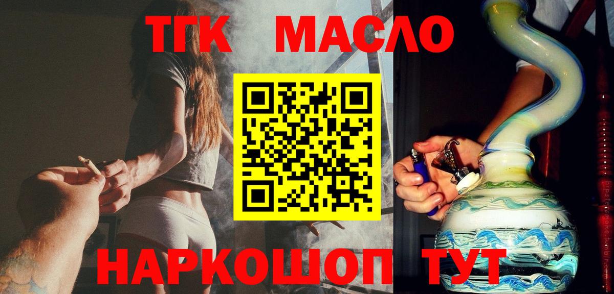 Дистиллят ТГК гашишное масло Отрадный