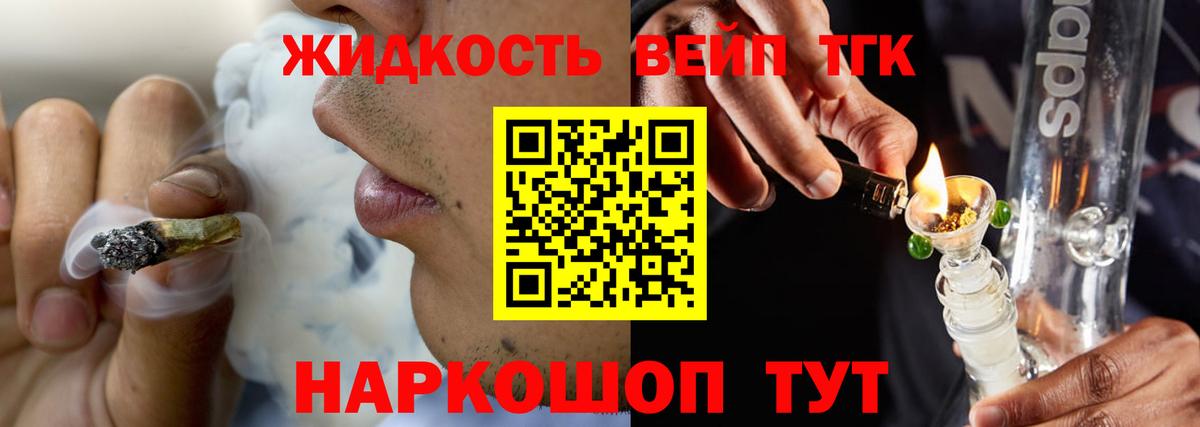 mega зеркало  ТГК гашишное масло  где продают наркотики  Вход с VPN  Отрадный 
